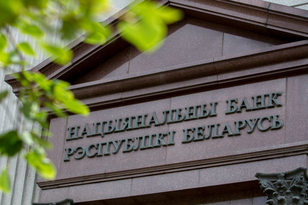 Нацыянальны банк Беларусі. (Фота: sb.by)