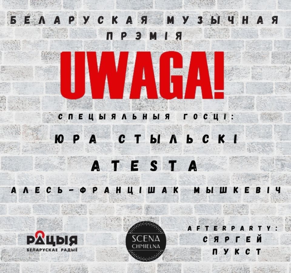 Афіша музычнай прэміі «Uwaga!» (Выява: Relivent.eu)
