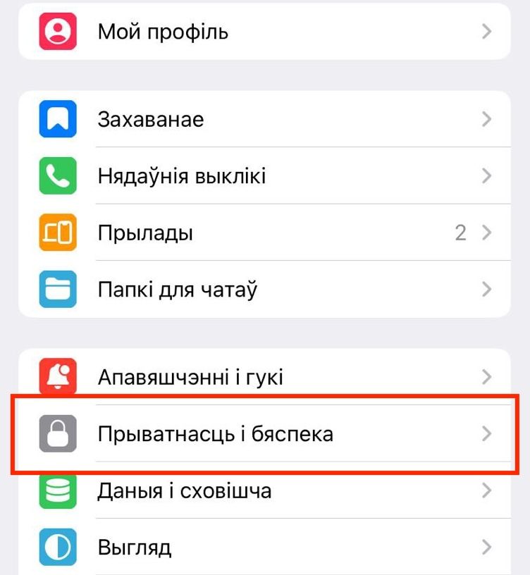 Здымак мае ілюстрацыйны характар. (Фота: Белсат)