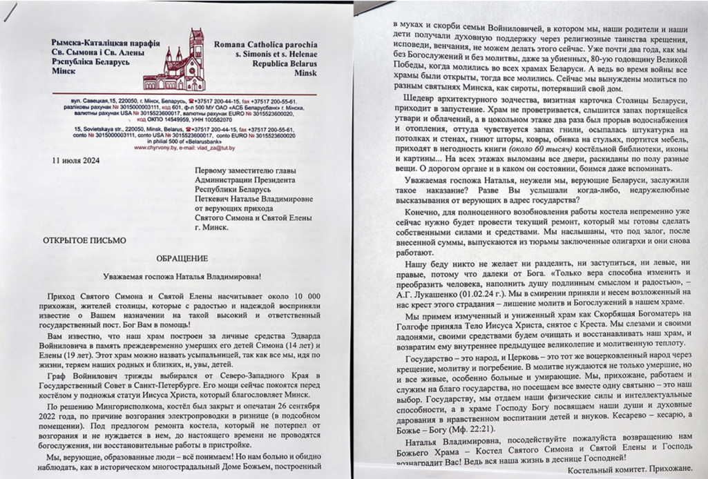 Зварот вернікаў да Наталлі Пяткевіч. (Скрыншот: «Белсат»)