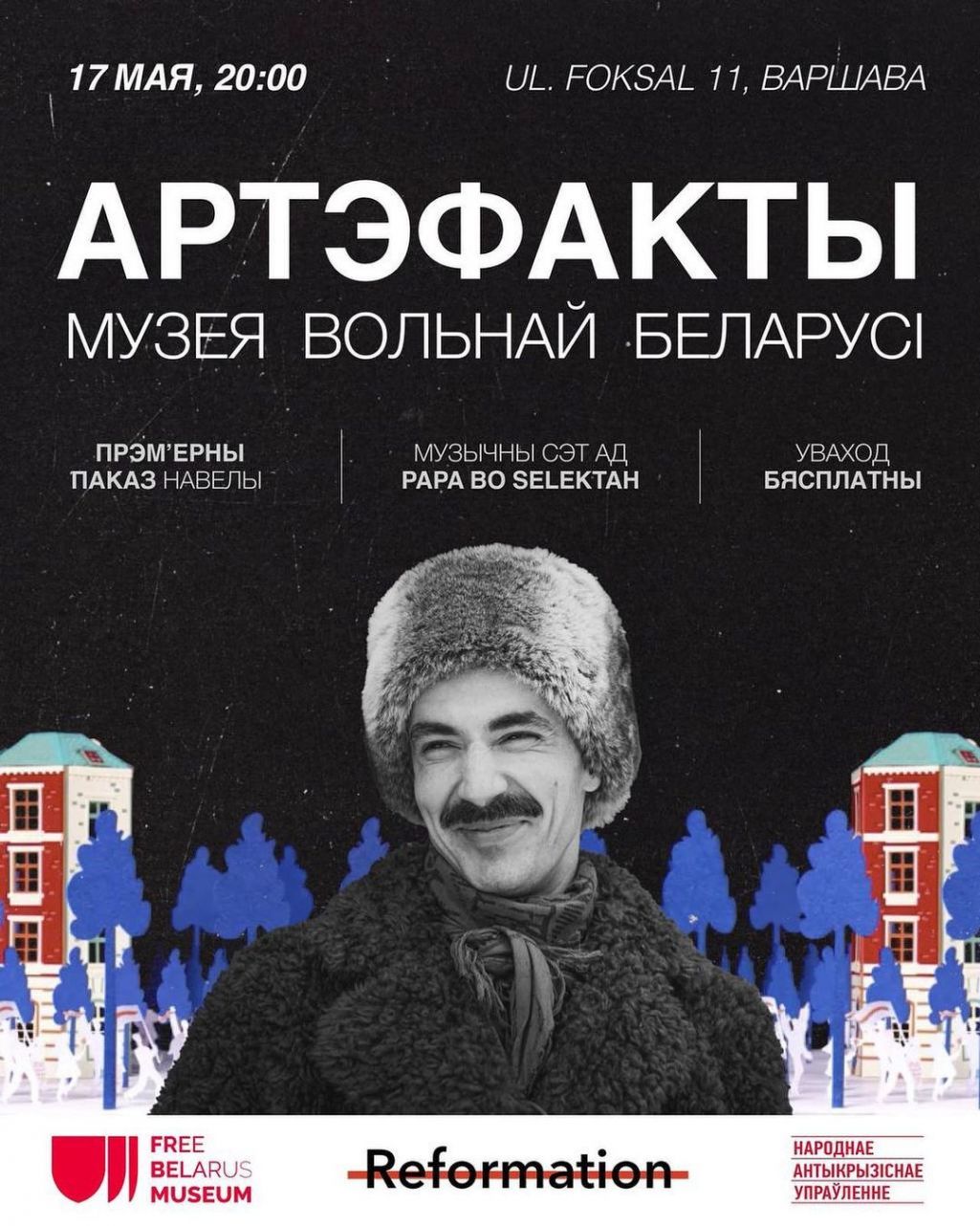 Афіша Ночы музеяў у Музеі вольнай Беларусі ў Варшаве. (Крыніца: freebelarusmuseum / Instagram)