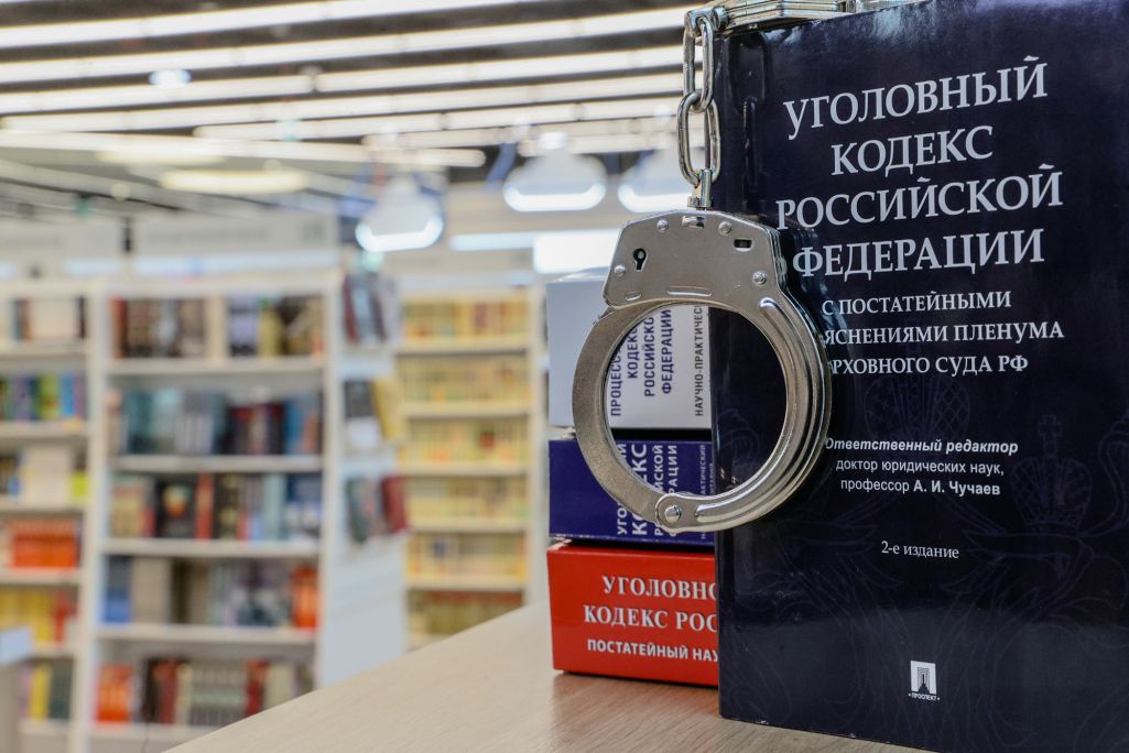 Здымак мае ілюстрацыйны характар. Друкаванае выданне КК РФ у кнігарні «Читай-город». Масква, Расея. 15 лютага 2024 года. (Фота: Bulkin Sergey / Russian Look / Forum)