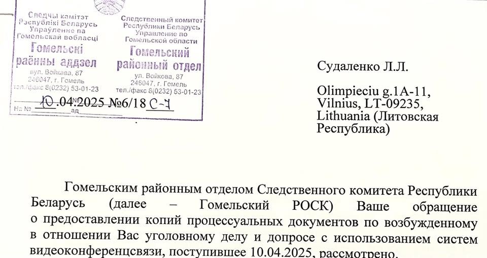 Заява паступіла 10 красавіка. Гэтым жа днём яе і разгледзелі, і падрыхтавалі адказ, і нават адправілі. Фота: асабістая старонка Леаніда Судаленкі ў Facebook