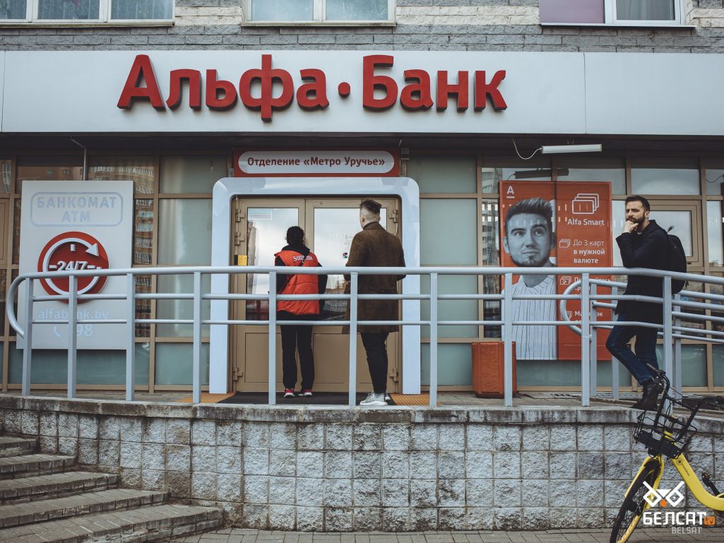 «Альфа-банк». Менск, Беларусь, 5 траўня 2021 года. (Фота: Белсат)