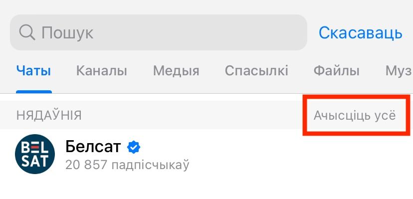 Здымак мае ілюстрацыйны характар. (Фота: Белсат)
