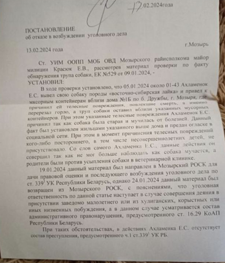 Яўген Ахламёнак са сваім сабакам у 2022 годзе. Крыніца: Флагшток