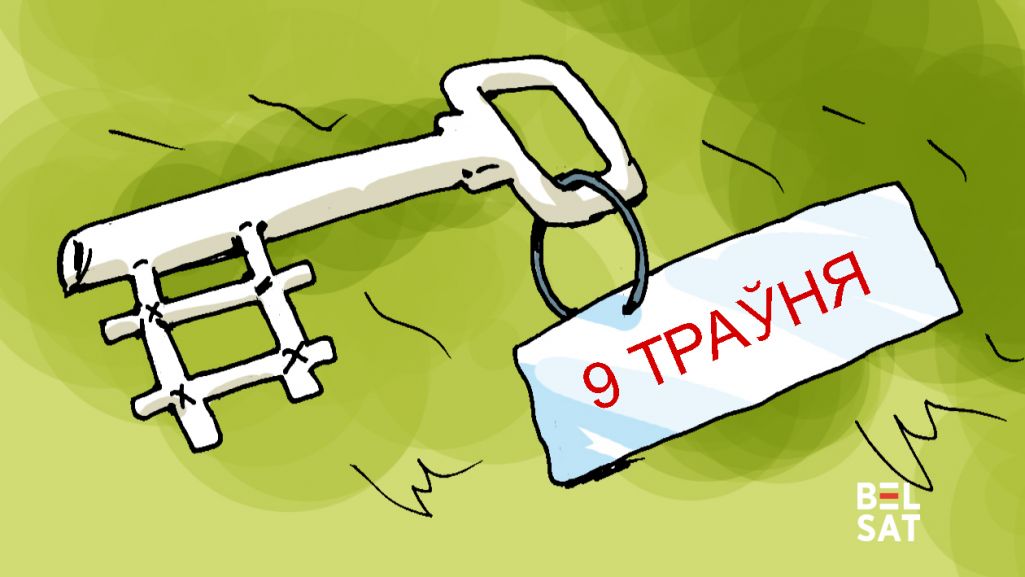 Малюнак: Дэ Лёс / Белсат