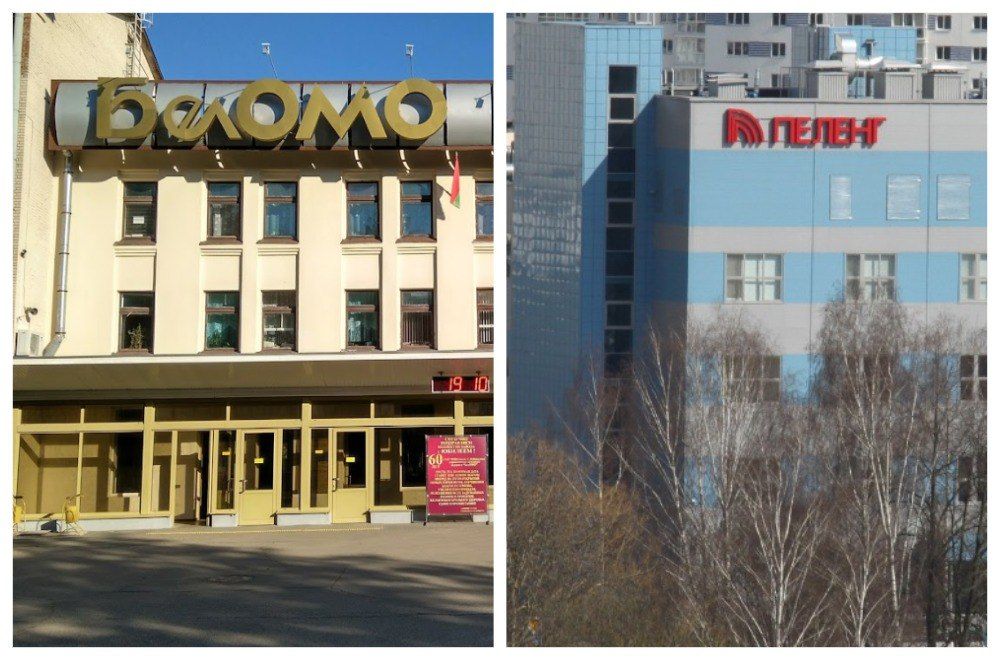 Прадпрыемствы «БелОМА» і «Пеленг». (Крыніца: Вясна / Правы чалавека ў Беларусі / Telegram)
