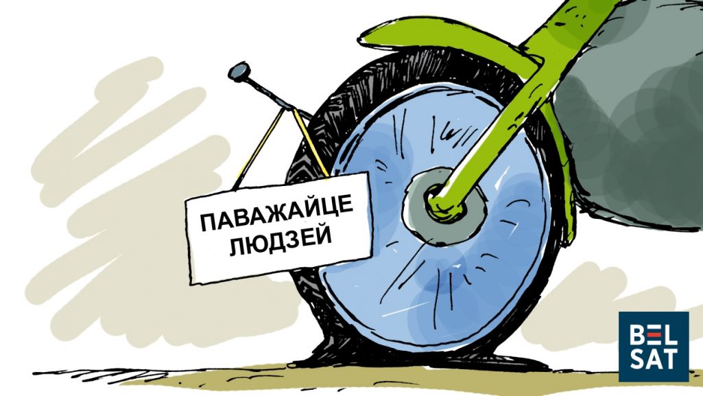 Малюнак: Дэ Лёс / Белсат