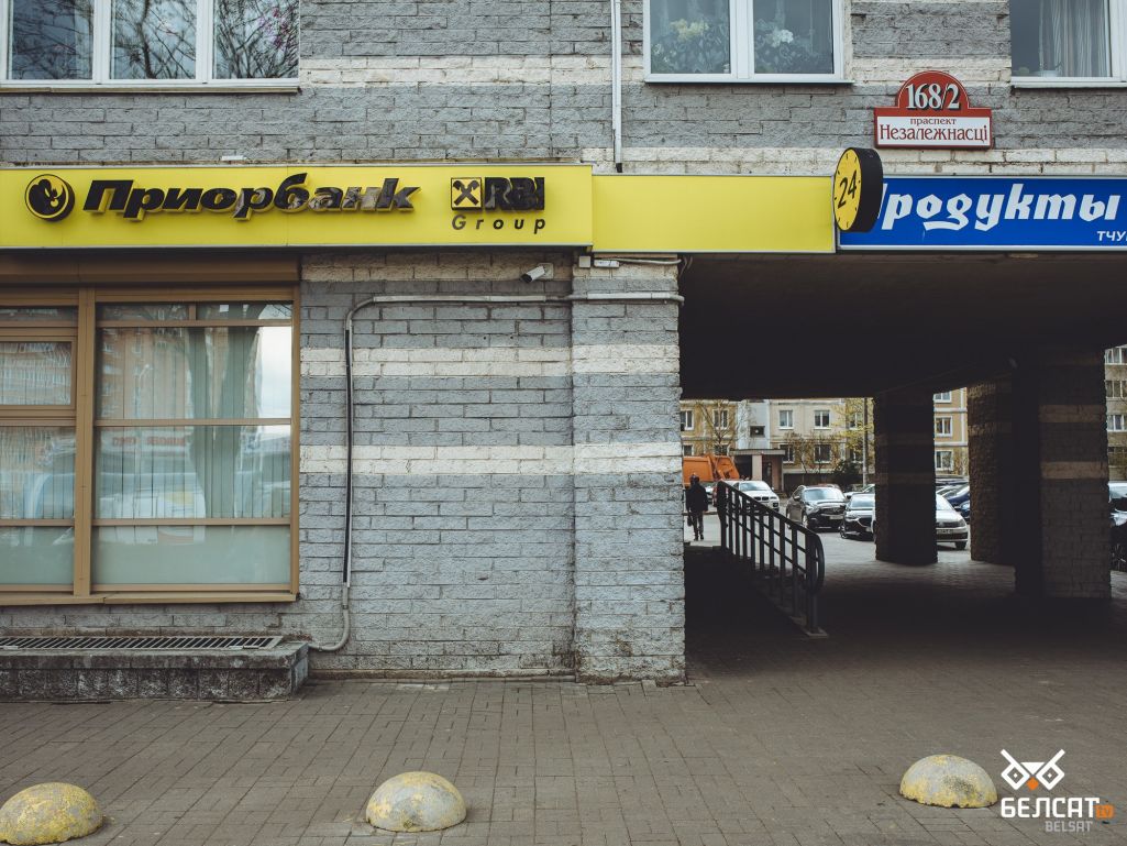 «Прыёрбанк». Менск, Беларусь, 5 траўня 2021 года. (Фота: АВ / Белсат)