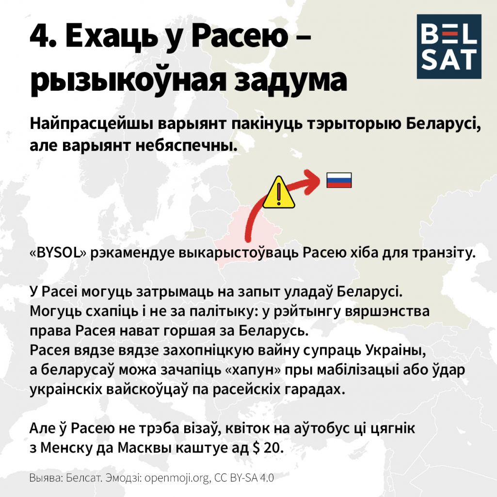 Куды яшчэ можна з’ехаць з Беларусі. Выява: Белсат