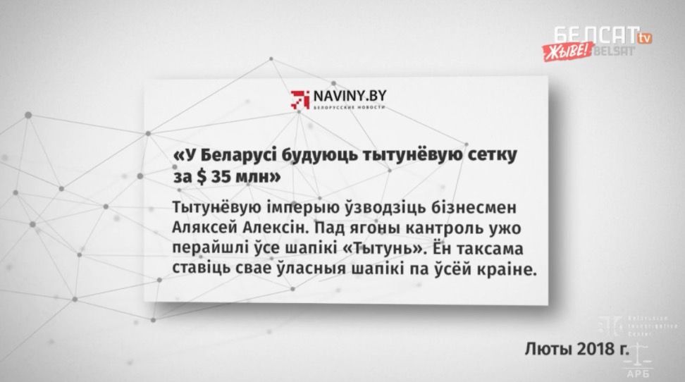 Графіка з праграмы «Давайце разбірацца» / Белсат
