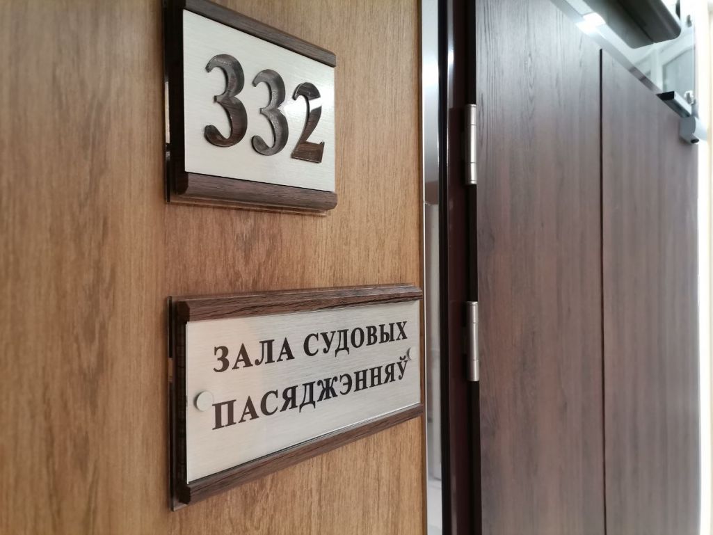  (Фота: прэс-служба Вярхоўнага суда)