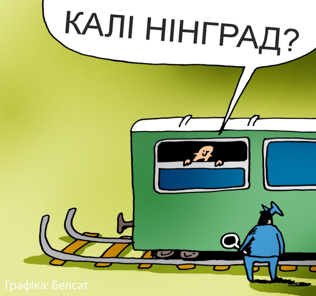 Графіка: Дэ Лёс / Белсат