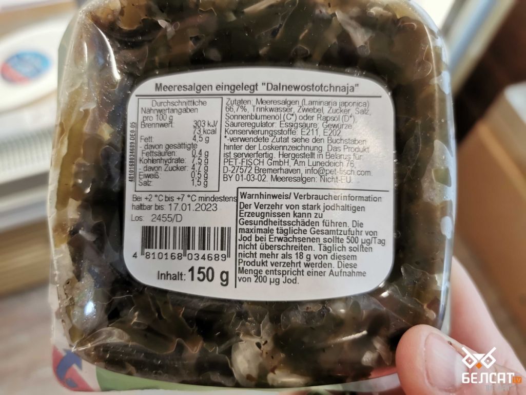 Беларуская марская капуста «Dalnewostochnaja» прыехала ў Польшчу з Нямеччыны. Варшава, Польшча. 2 лістапада 2022 года. (Фота: Белсат)