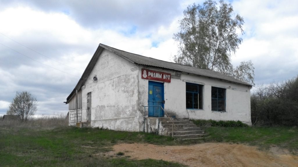 Зачыненае райпо ў вёсцы Ратуцічы, Барысаўскі раён, Беларусь. 3 траўня 2015 года. Фота: Bks.by