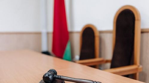 Суд у Беларусі