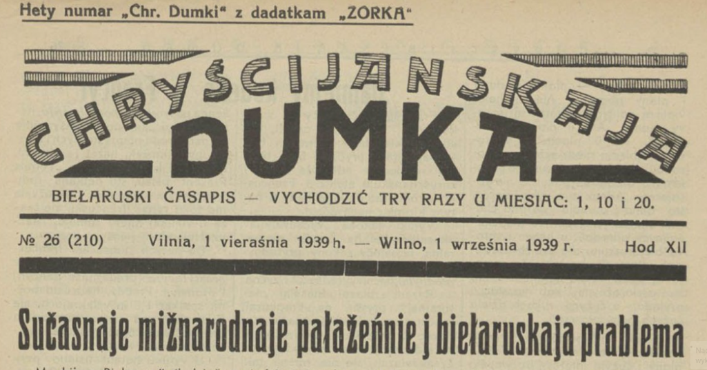 Загаловак артыкулу «Сучаснае міжнароднае палажэнне й беларуская праблема». Скрыншот: «Chryścijanskaja Dumka», № 26, 1 верасня 1939г. / knihi.com 
