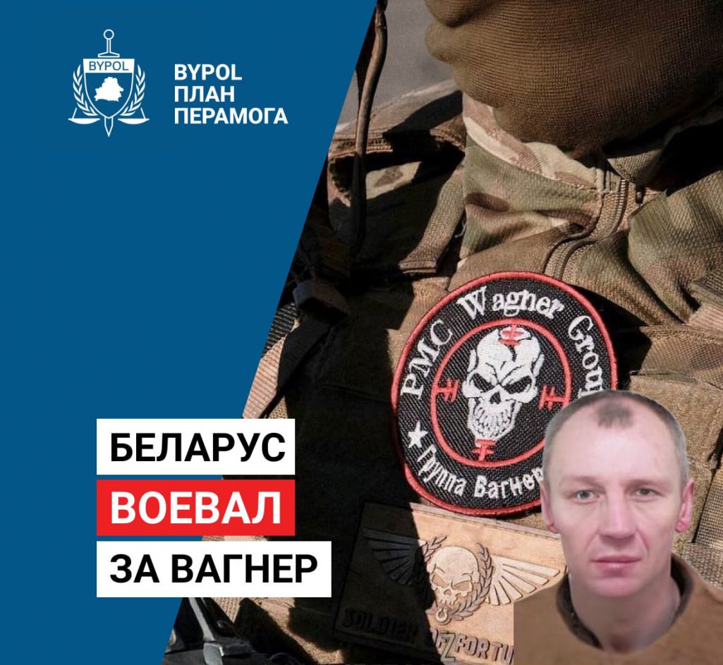 Аляксандр Казакоў. Калаж «BYPOL»