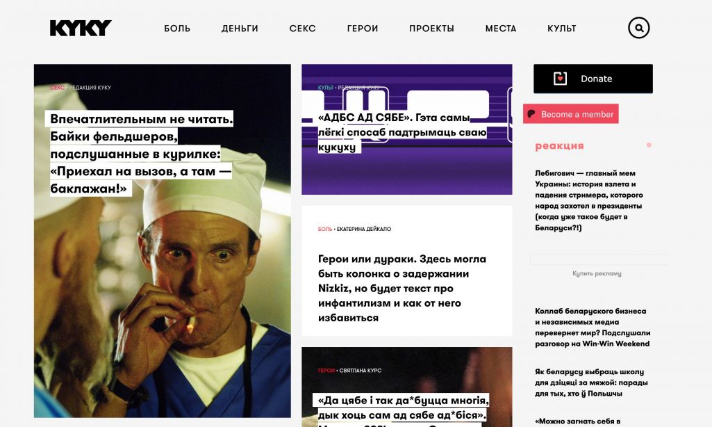 Сайт выдання kyky.org