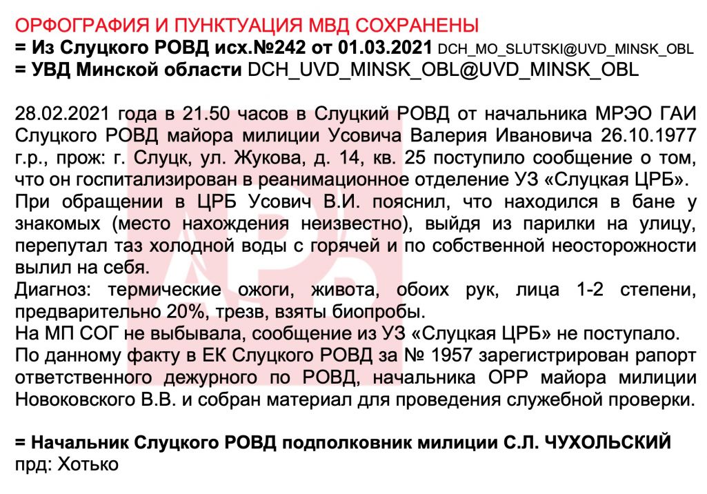 Документ передан редакции