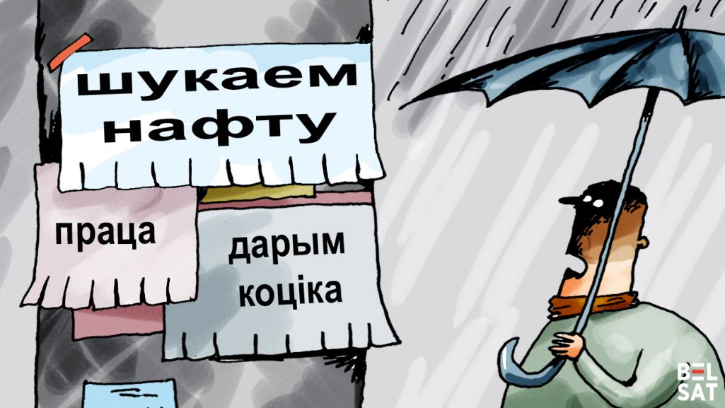 Малюнак: Дэ Лёс / Белсат
