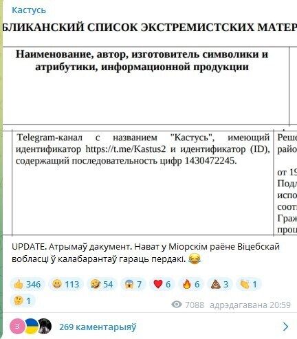 Скрыншот з каналу «Kastus2»