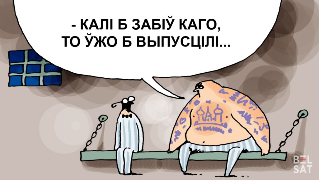 Малюнак: Дэ Лёс / Белсат