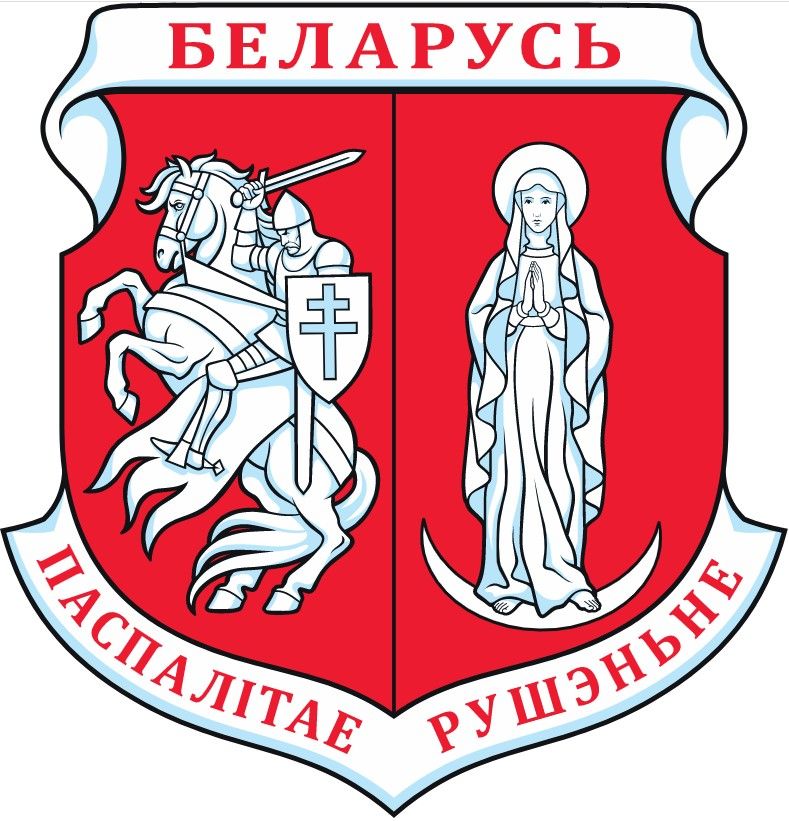 Эмблема Паспалітага Рушэння. Крыніца фота: rushennie.org